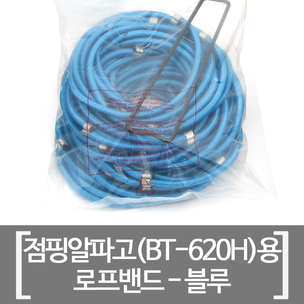 바투 6각 트램폴린 부품 로프 밴드 끈 점핑팰리스 교체용 이미지 6