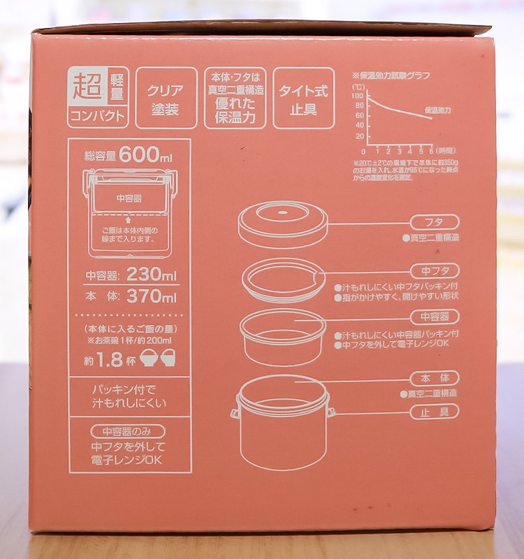 스케이터 인어공주 아리엘 진공 스테인리스 보온 도시락 600ml - 주방·식기 - 하카타몰