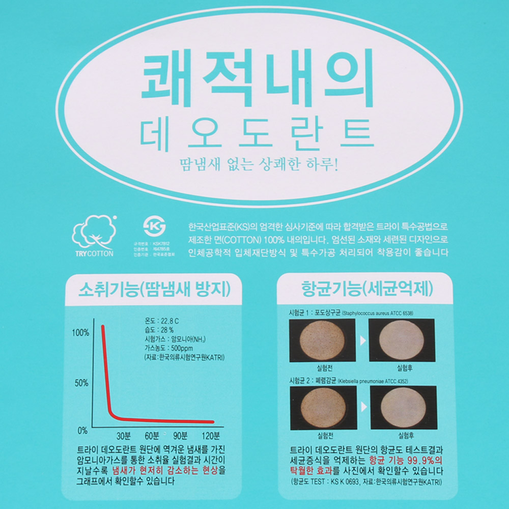 트라이 데오도란트 여성 런닝 여자메리야스 면 - 상세 이미지 3