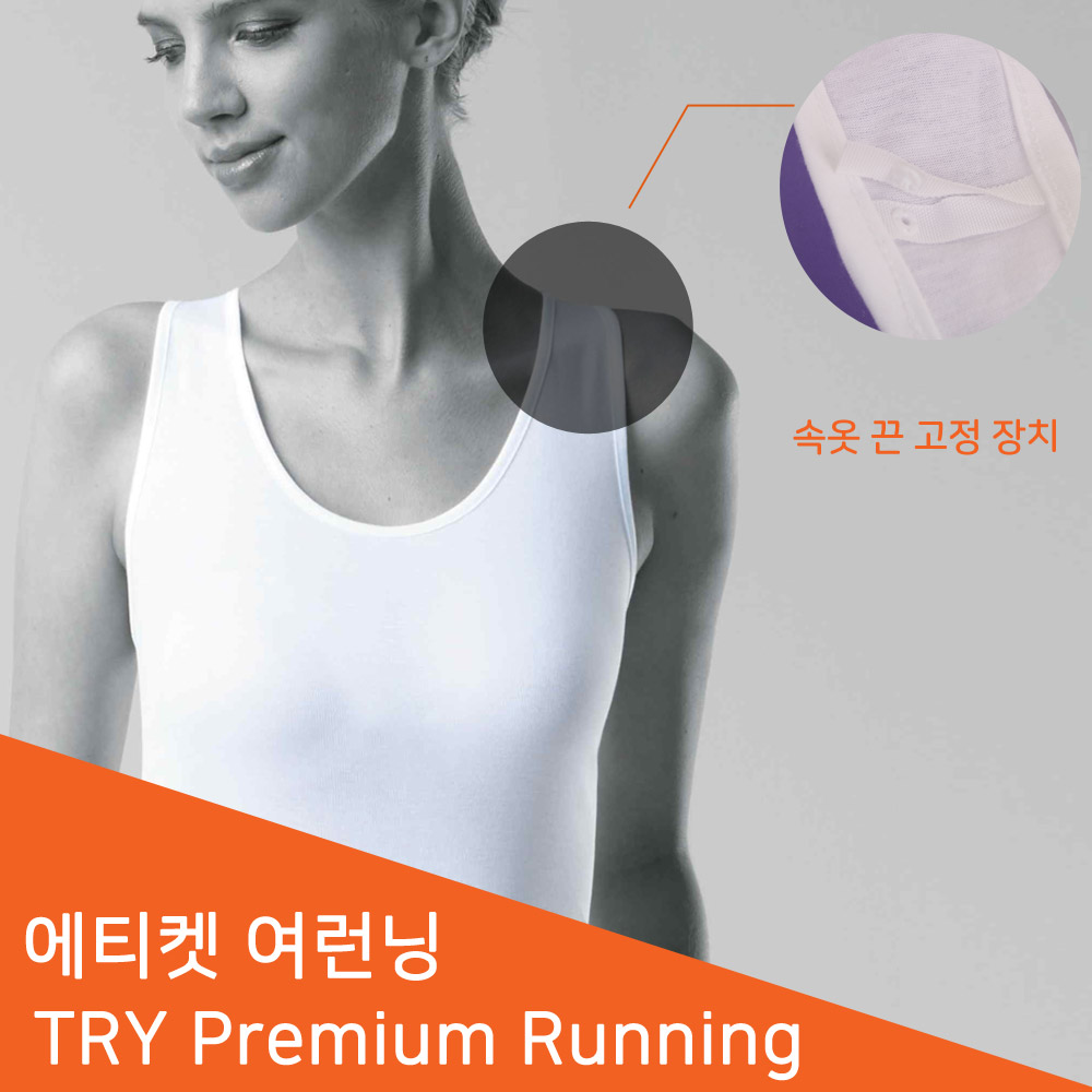 트라이 에티켓 여성런닝 이너나시 민소매 브라끈 고정고리 - 상품 이미지