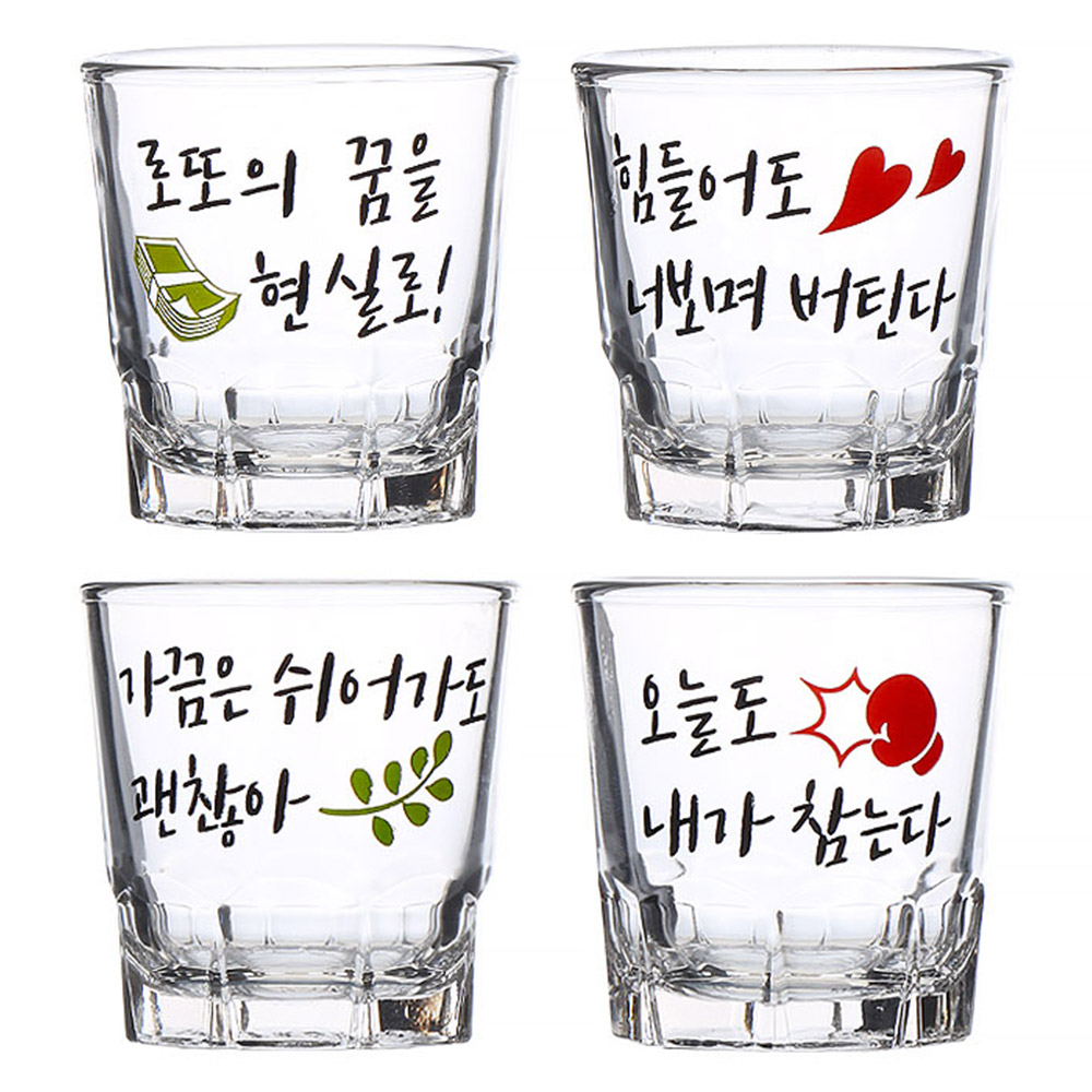 아트웨어 예쁜 소주잔 샐러리 술잔 4P