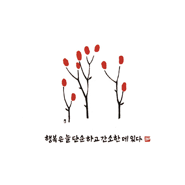 행복은 늘 다포/ 다도용품 불교용품 아리랑의봄 : arirangbom