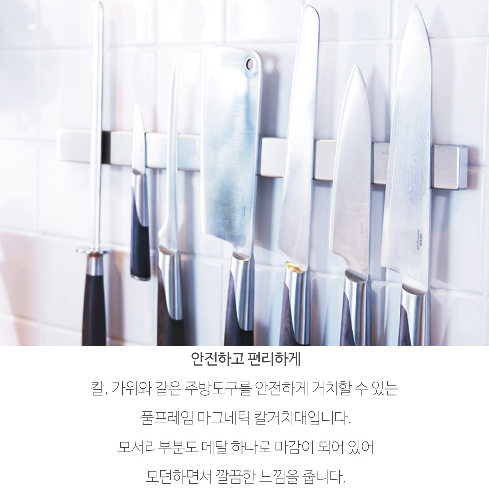 풀메탈프레임 자석칼블럭 L사이즈 길이 50cm - 상세 이미지 3