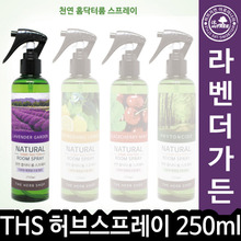 THS 더허브샵 천연홈닥터 룸스프레이 라벤더가든 250ml 012864 - 상세 이미지 3