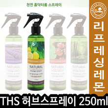 THS 더허브샵 천연홈닥터 룸스프레이 리프레싱레몬 250ml 012865 - 상세 이미지 3