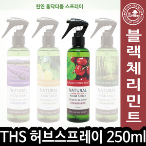 THS 더허브샵 천연홈닥터 룸스프레이 블랙체리민트 250ml 012863 - 상세 이미지 2