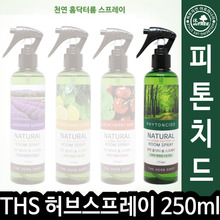 THS 더허브샵 천연홈닥터 룸스프레이 피톤치드 250ml 012866