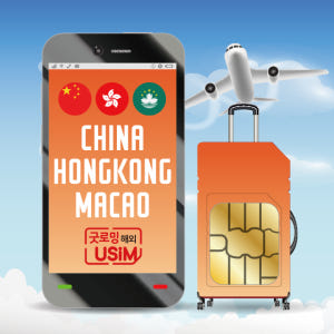 중국유심 VPN 필요없는 홍콩 상하이 상해 유심칩 인천김해공항 수령 2일... 솔직 후기 | 실사용자 리뷰 분석 - 상품 이미지 3