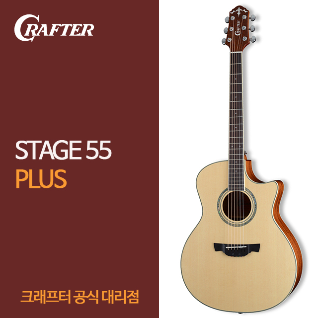 [최다구성품지급] 크래프터 STAGE 55 PLUS/ 픽업장착/ GA바디 - 상품 이미지