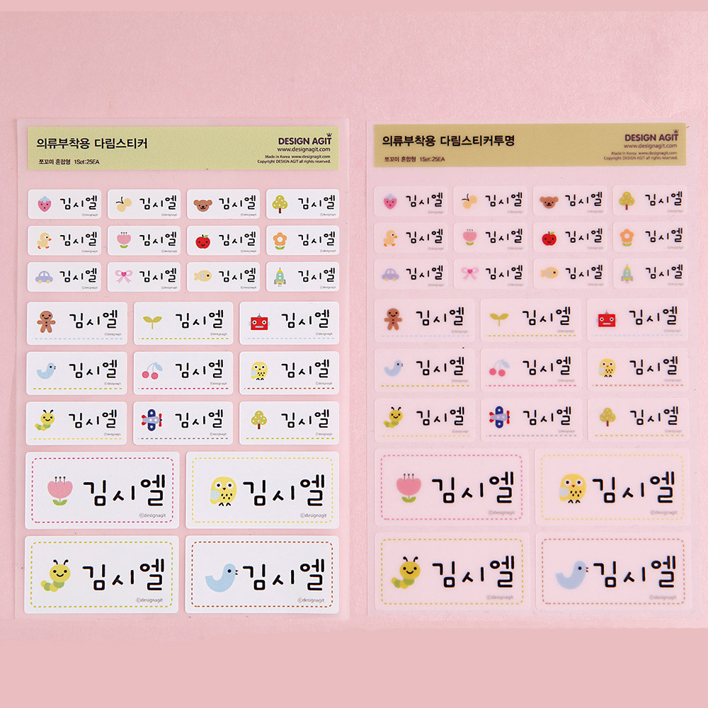 의류용/슈즈용 네임스티커 화이트스티치 혼합형