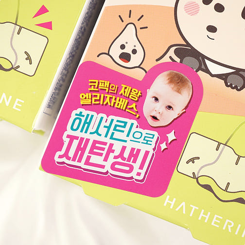 해서린 코팩 상세