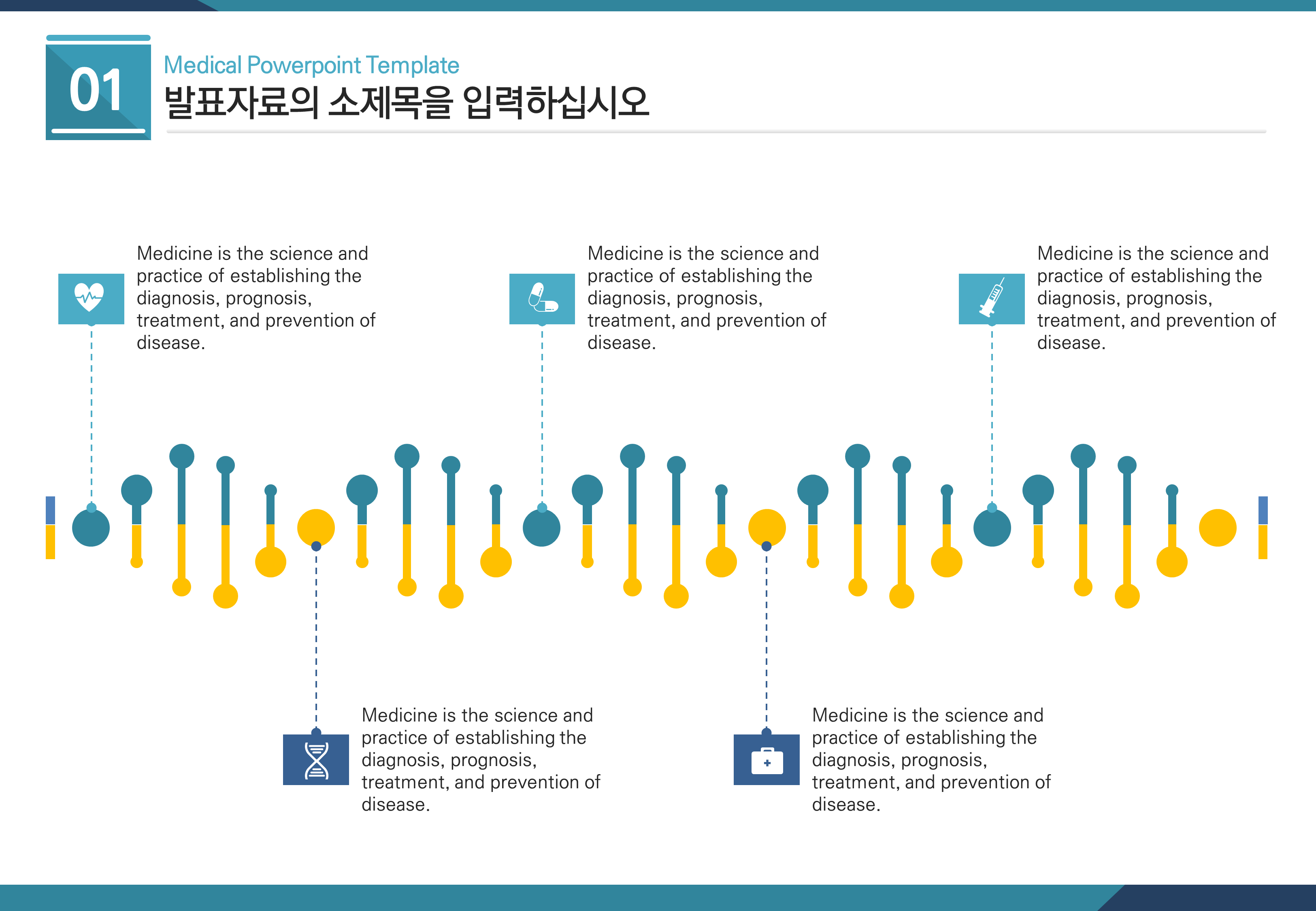 107 (4대3비율)의학 의료 병원 ppt 템플릿 파워포인트 피피티 - 상세 이미지 2