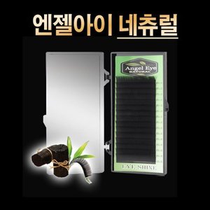 엔젤아이 네츄럴 속눈썹/실크속눈썹/엔젤아이속눈썹 - 상세 이미지 2