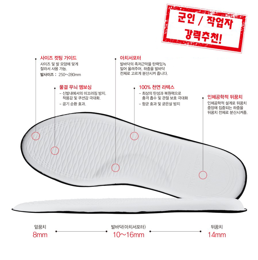 더블형 여자 라텍스 기능성 깔창 운동화 쿠션 평발 아치 등산화 안전화 신발 깔창 인솔 - 상세 이미지 3