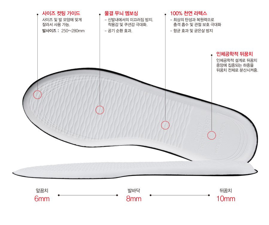일반형 남자 천연 라텍스 기능성 깔창 운동화 군대 군화 신발 깔창 등산화 안전화 인솔