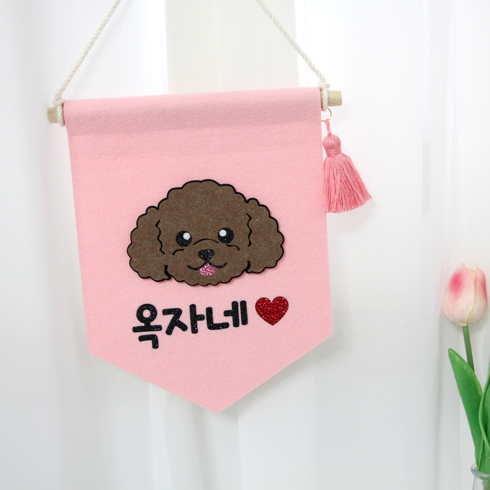 [무료배송] 강아지 월배너 인테리어 포토존 강아지집 문패 - 상세 이미지 3