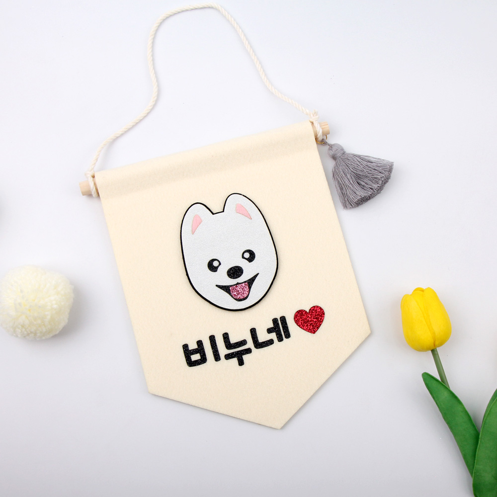[무료배송] 강아지 월배너 인테리어 포토존 강아지집 문패 - 상세 이미지 2