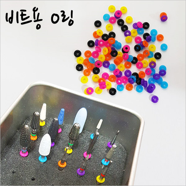 비트용 o링 /비트오링/색상랜덤발송 - 상품 이미지
