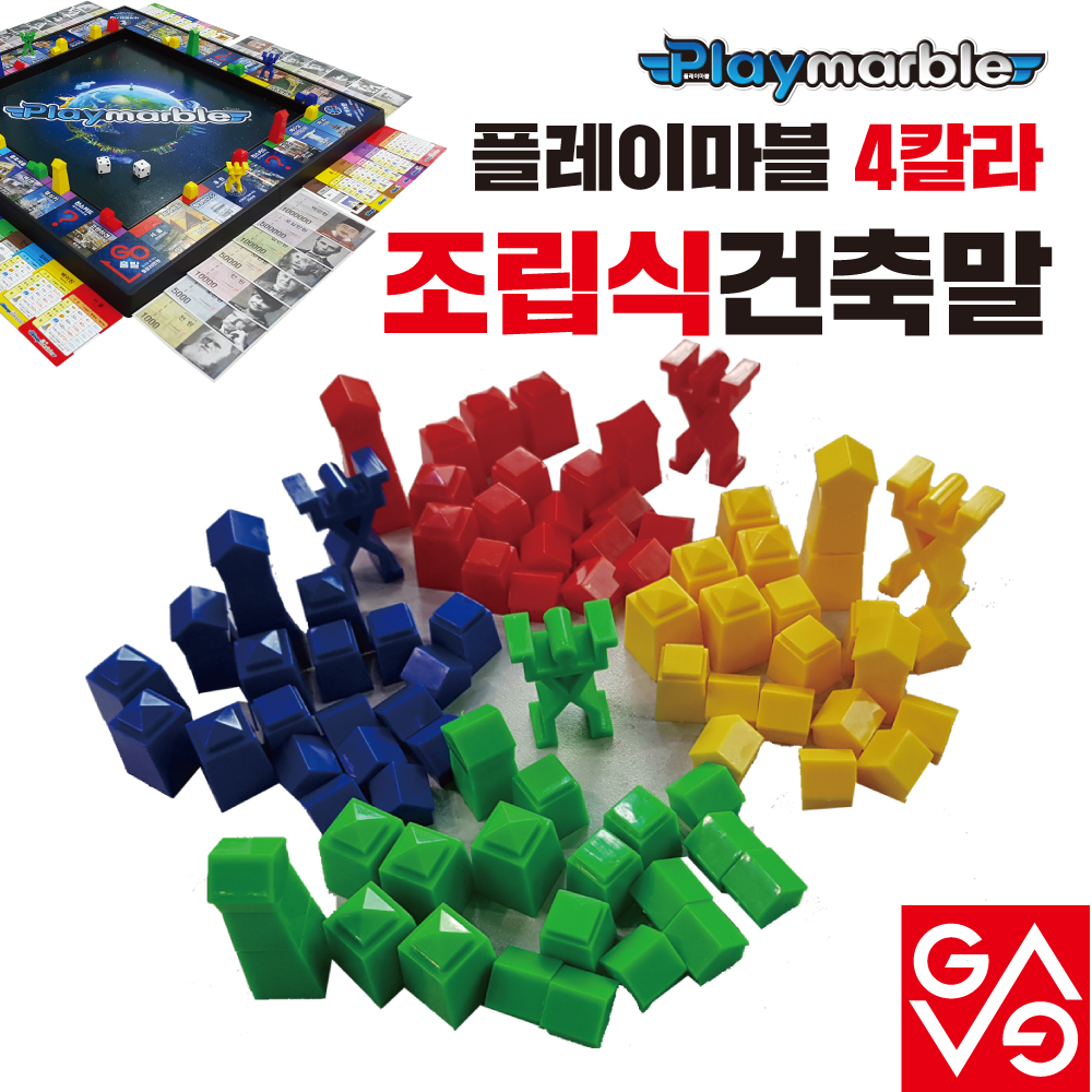 플레이마블 시리즈 4 컬러 조립식 건축말 - 3D 보드게임 늘봄학교 끝판왕 - 메인 이미지
