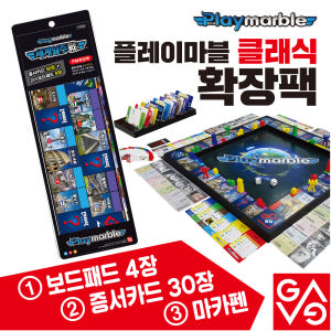 플레이마블 월드와이드 확장팩 4종(세계여행, 세계위인, 한국위인, 성경인... 실사용 후기 | 효과 있을까? - 상품 이미지 3