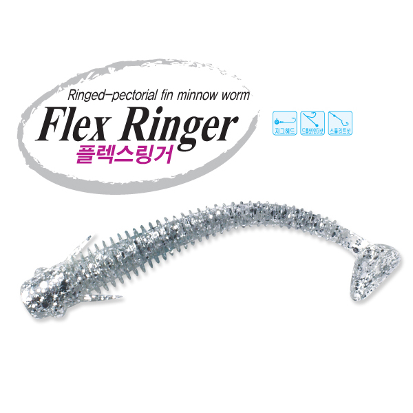 슈어캐치 워터맨 플렉스 링거 2.5인치 꺽지 쏘가리 볼락 웜 FXR25 - 상품 이미지