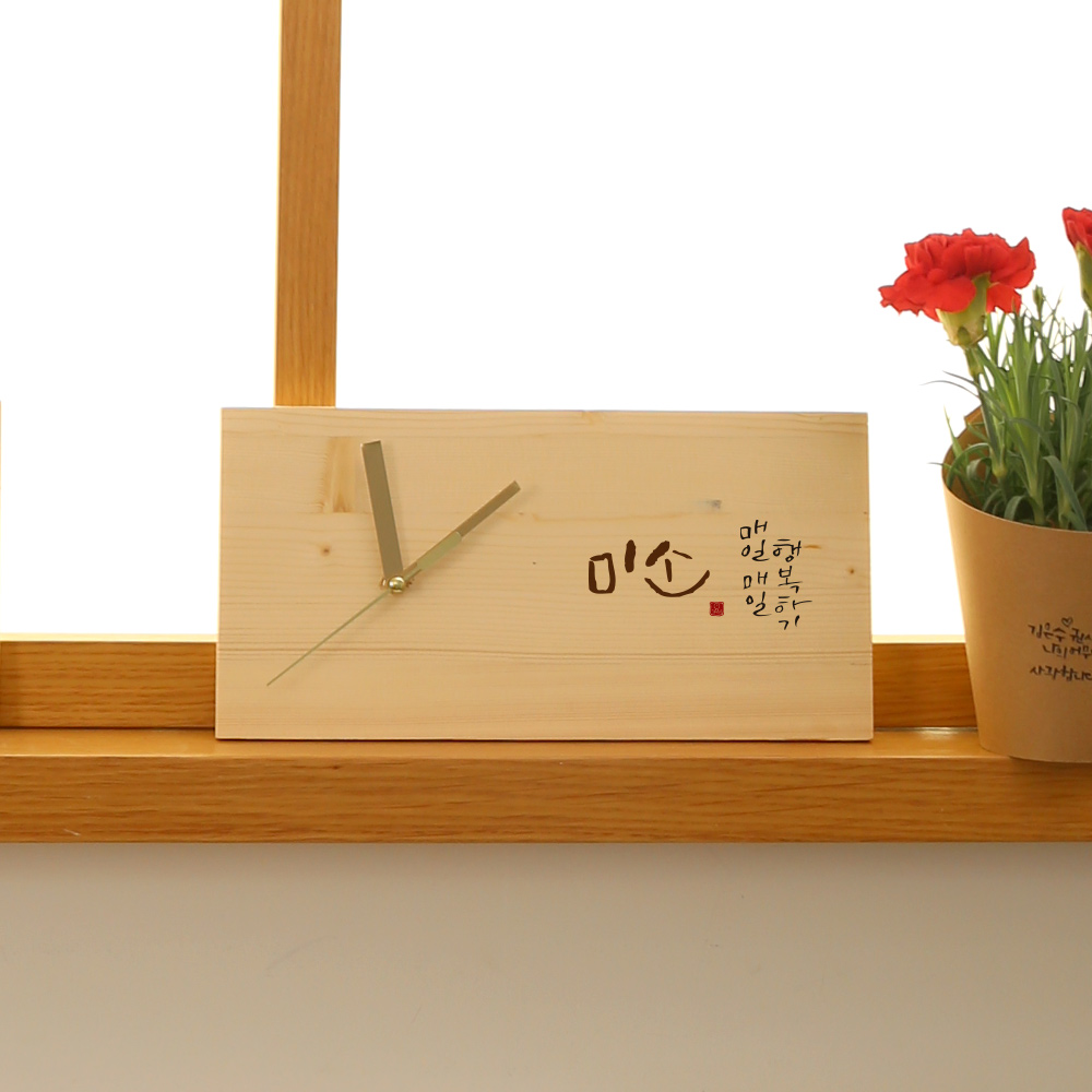 캘리그라피 무소음 아날로그 탁상시계 나무 우드 원목 - 상품 이미지