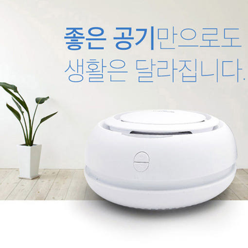 [에어마미봇 미니 공기청정기의 UV살균 기능 이미지]