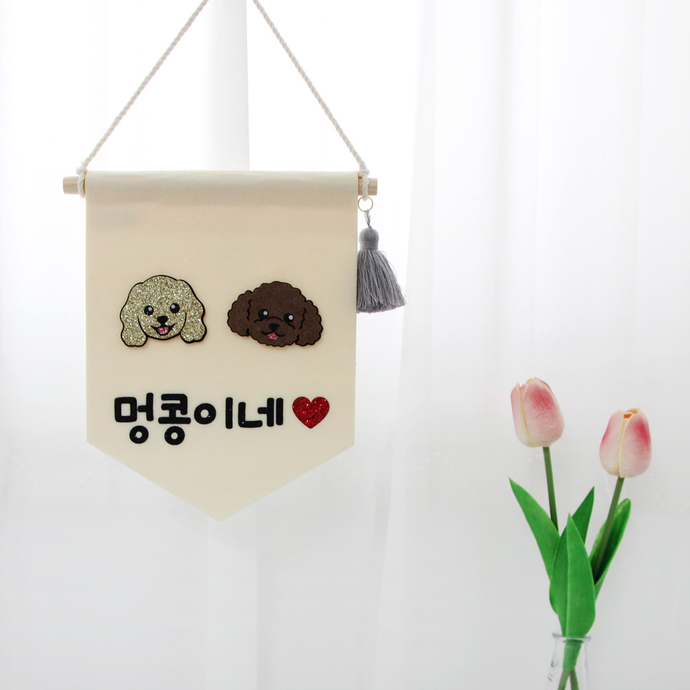 다둥이 강아지 월배너 인테리어 포토존 강아지집 문패 - 상세 이미지 5