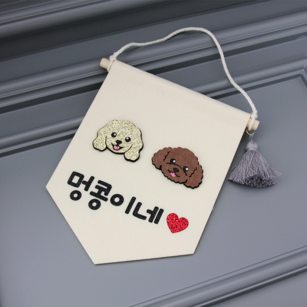 다둥이 강아지 월배너 인테리어 포토존 강아지집 문패 - 메인 이미지