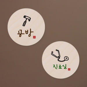 도어사인 현판 아이방 디자인 문패 어린이집 유치원 미니 방문패 간판 솔직 후기 | 실제 배치 사진 포함 - 상품 이미지 2