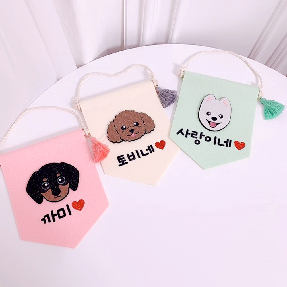 [무료배송] 강아지 월배너 인테리어 포토존 강아지집 문패 - 상세 이미지 4