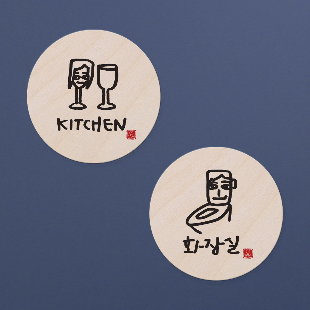 도어사인 현판 아이방 디자인 문패 어린이집 유치원 미니 방문패 간판 - 상세 이미지 4