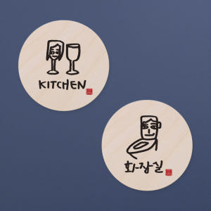 도어사인 현판 아이방 디자인 문패 어린이집 유치원 미니 방문패 간판 솔직 후기 | 실제 배치 사진 포함 - 상품 이미지 4