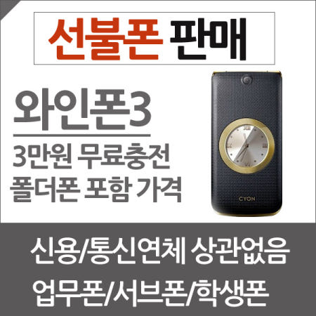 [프리텔레콤]선불유심/학생폰/선불폰/업무폰/본인인증/SK/KT