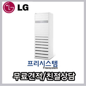 LG휘센에어컨 18평형 업소용 냉난방기 스탠드형