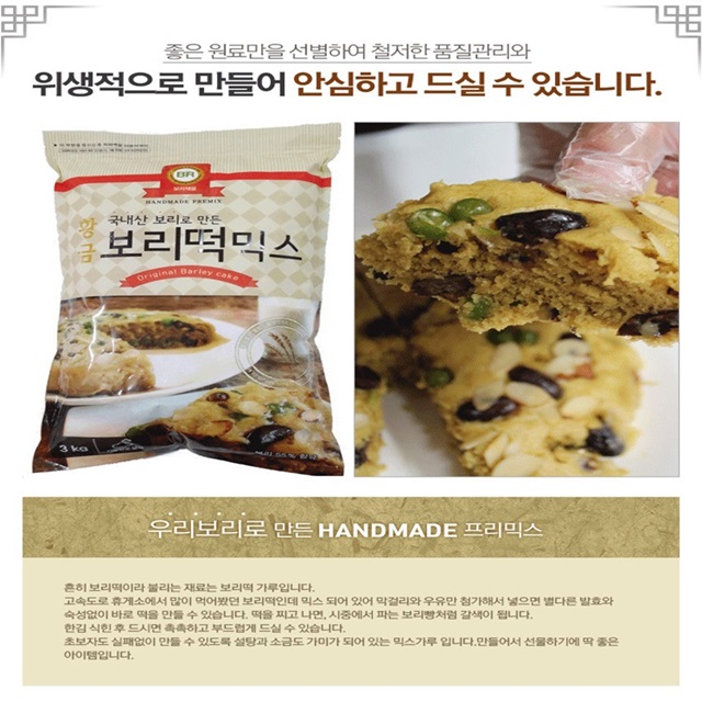 보리떡용가루600g 보리빵가루 늘보리 - 상세 이미지 2