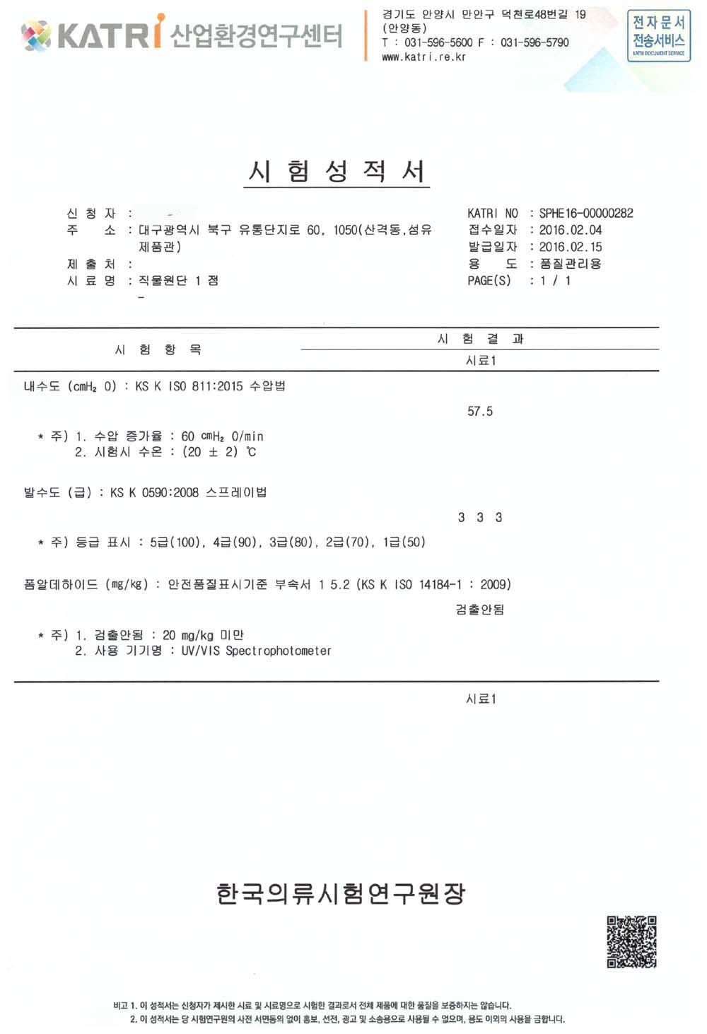 3면지퍼 입체방수 방수 토퍼커버 매트리스 속커버 양면사용 6면 3면지퍼 직조원단 PU코팅 화이트, 135x200x5 이미지 7