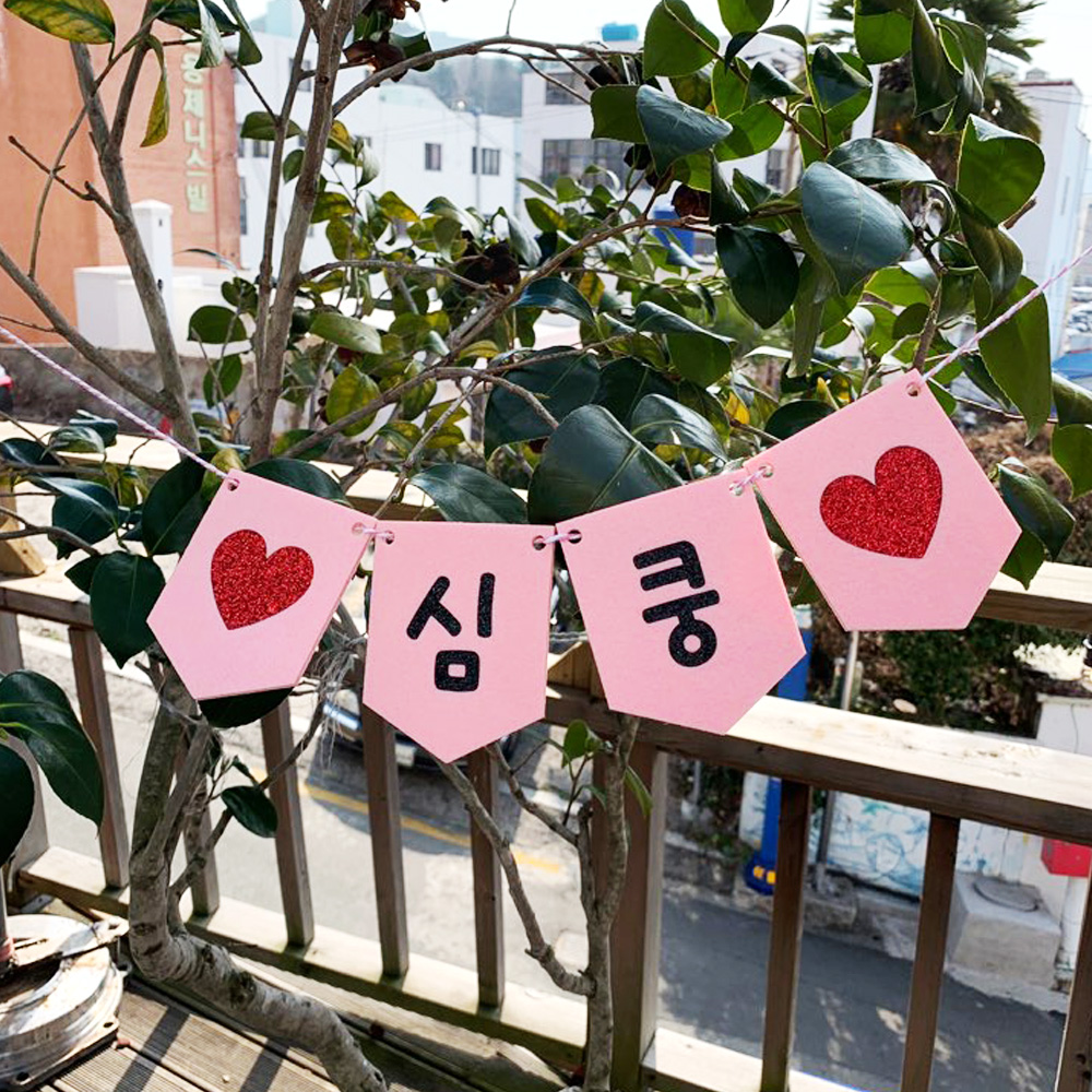 [무료배송] 셀프촬영가랜드 웨딩 태교여행 백일 첫돌 만삭가랜드 한글 영문 주문제작 - 상세 이미지 2
