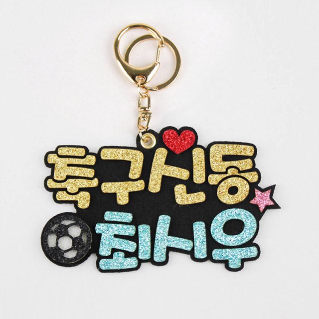 [스포츠네임핀] 축구골드키링 주문제작 축구악세서리 열쇠고리 - 상세 이미지 4