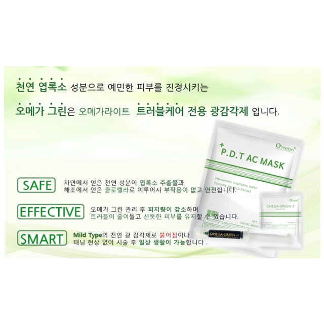 오멜론 그린키트 트러블케어 오메가 라이트 PDT 관리용 - 상세 이미지 3