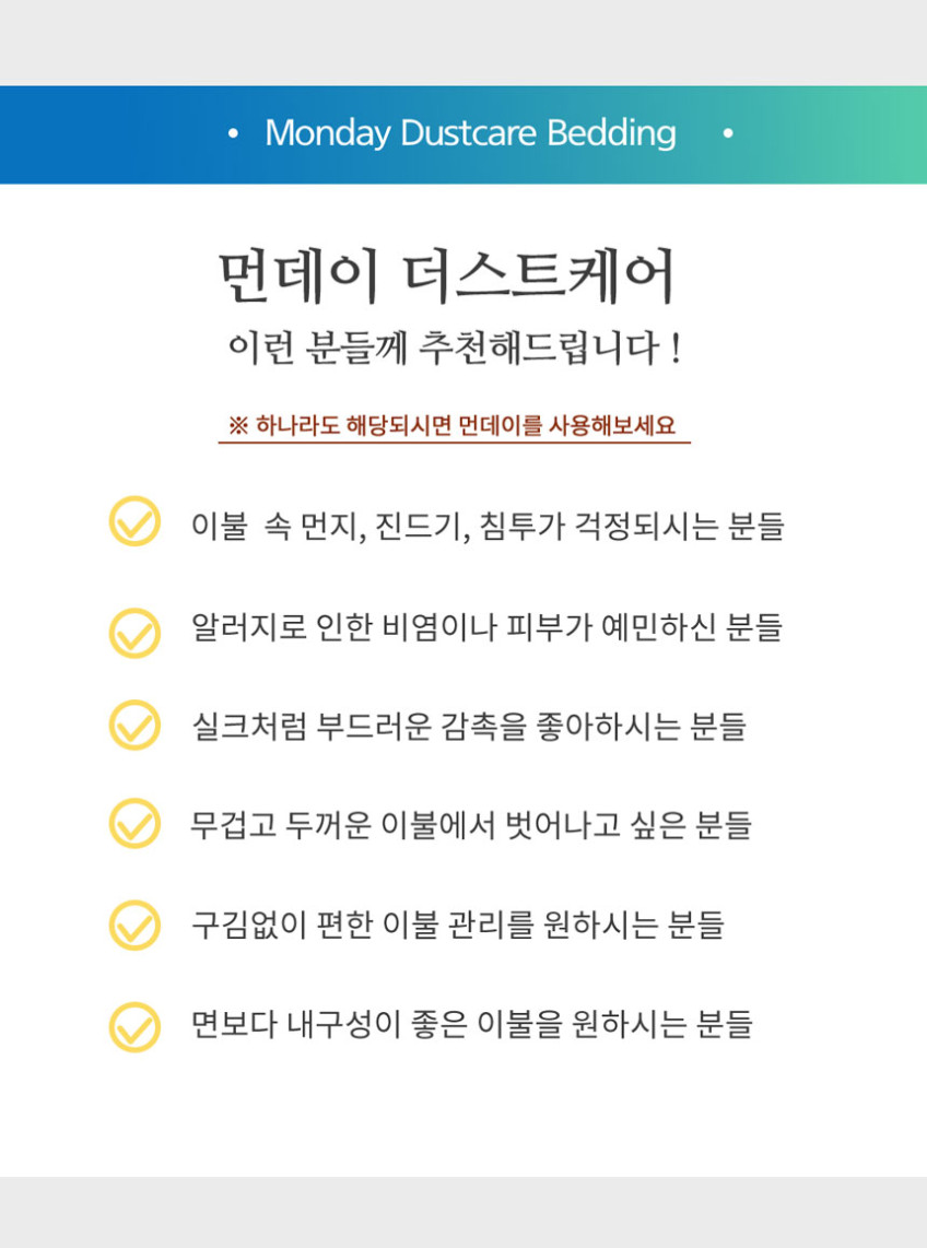 양모이불커버 구스이불커버 알러지케어 SS 판매처 상세 정보 이미지 4