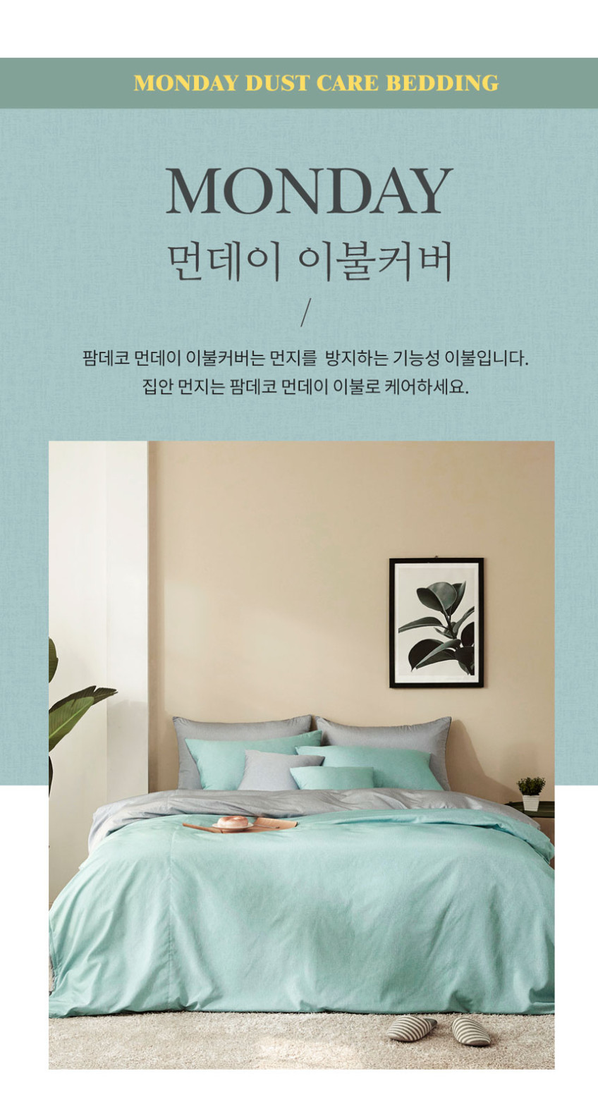 양모이불커버 구스이불커버 알러지케어 SS 판매처 상세 정보 이미지 3