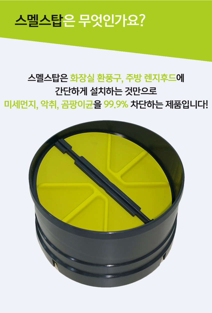 주방 환풍기 트랩 스멜스탑 125mm 판매처 상세 정보 이미지 3