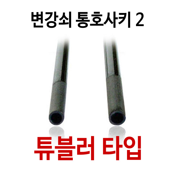 피싱메이트 튜블러타입 변강쇠 통호사키2 초경량 2.6g 3.0 적 튜블러 - 상품 이미지