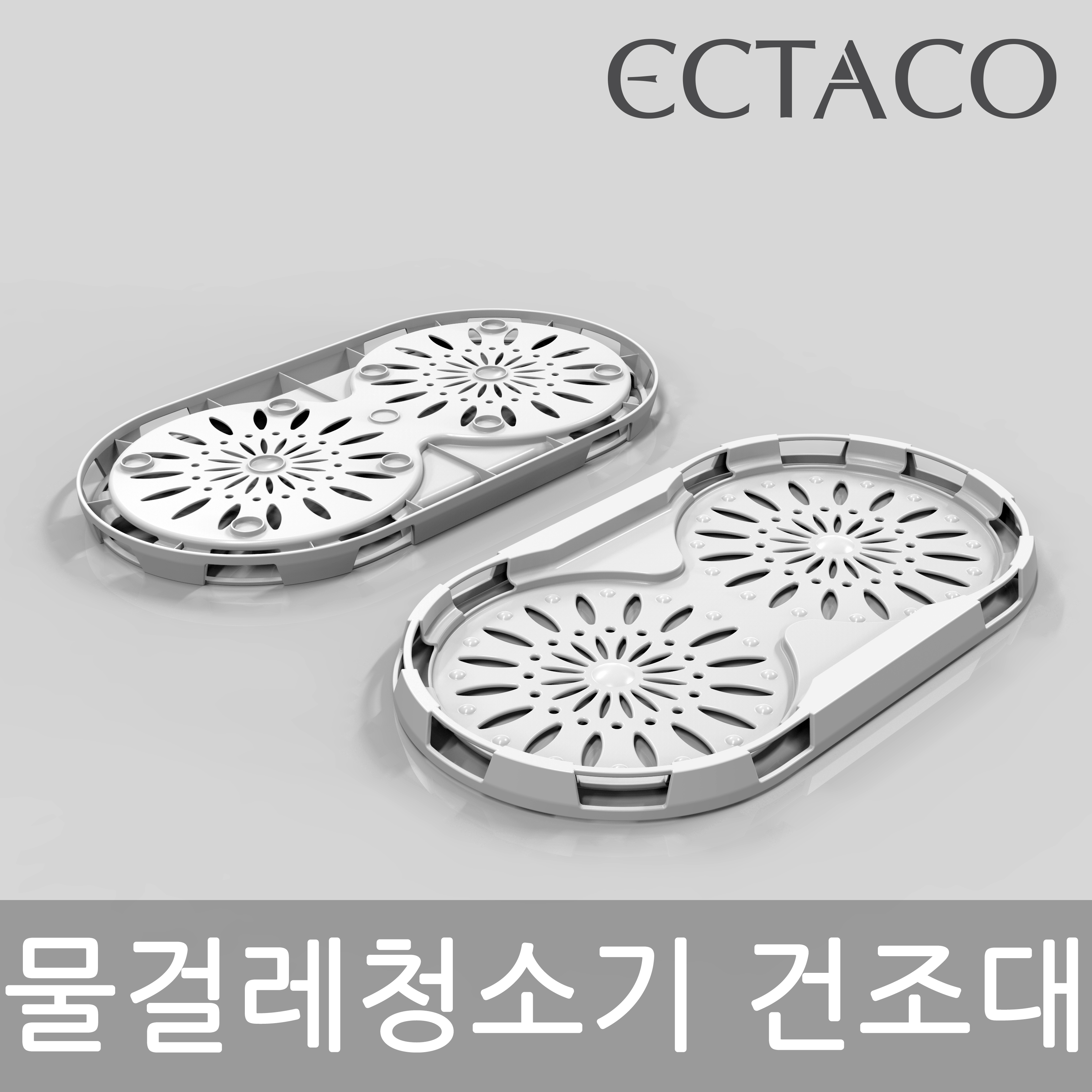 물걸레청소기 범용 거치대/건조대/보관대 - 상세 이미지 2