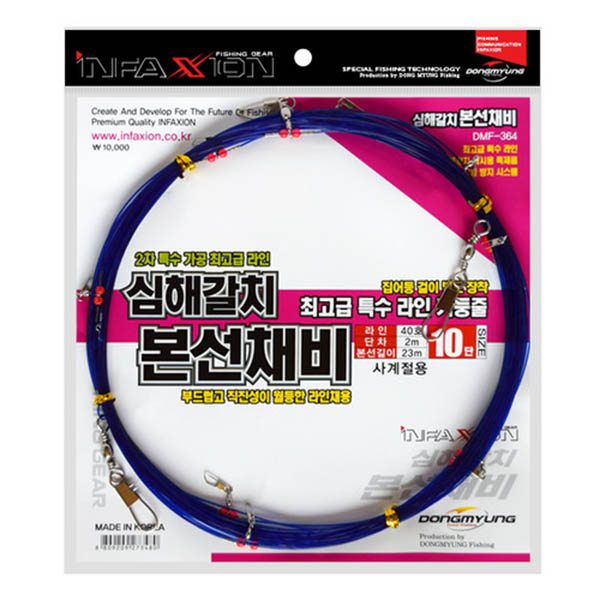 인팩션 심해갈치 본선채비 13단 기둥줄 - 상품 이미지