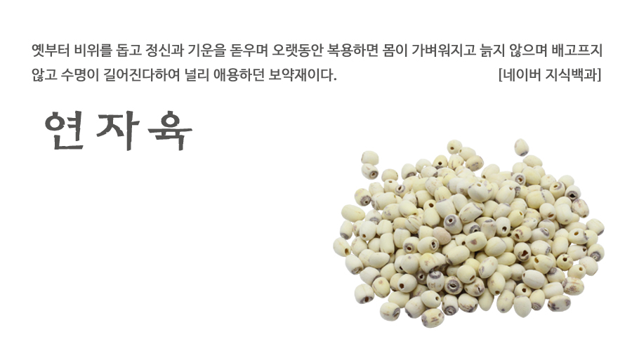 수입 백연자육 600g - 상세 이미지 2