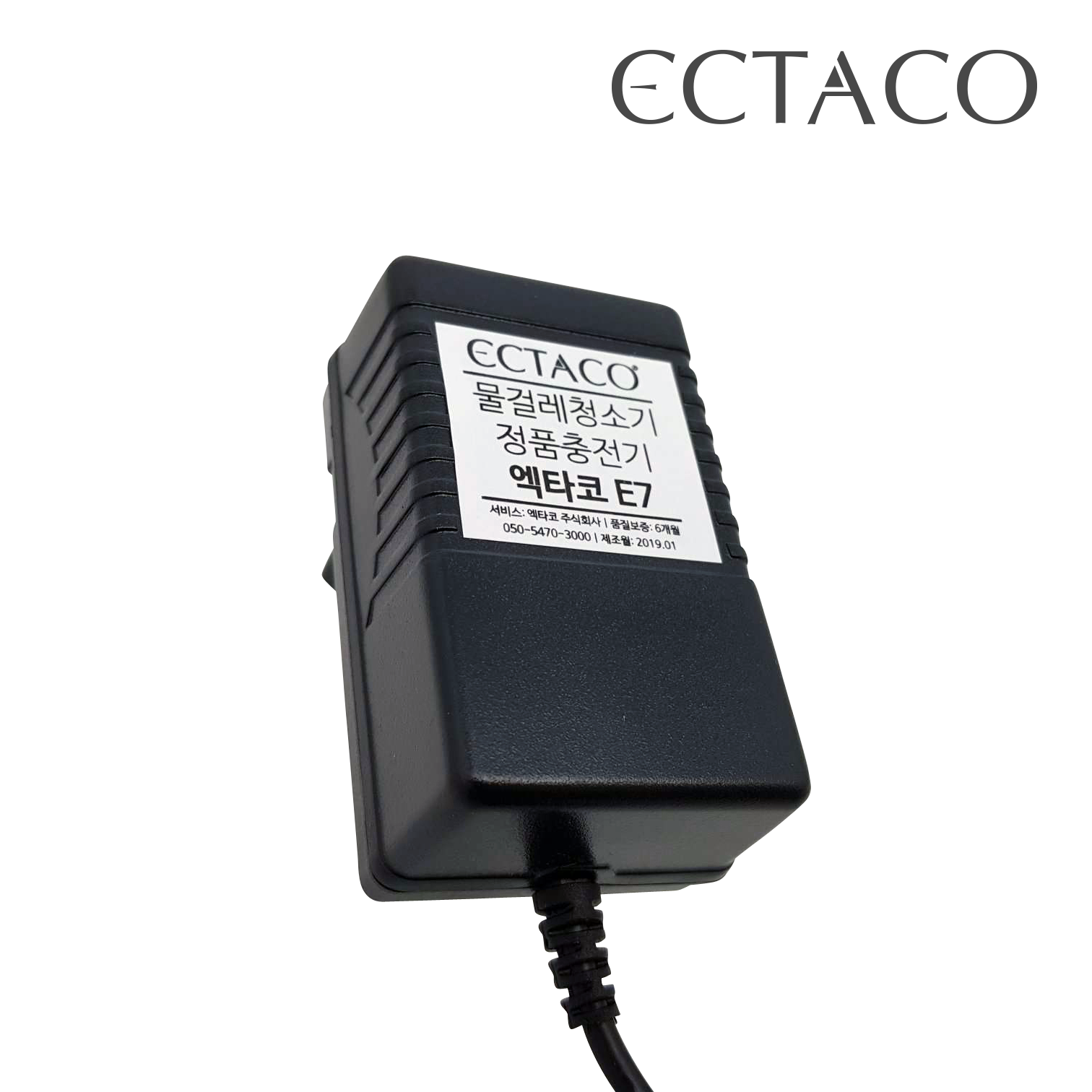 엑타코 무선물걸레청소기 E7/E9/V7 정품충전기/아답터