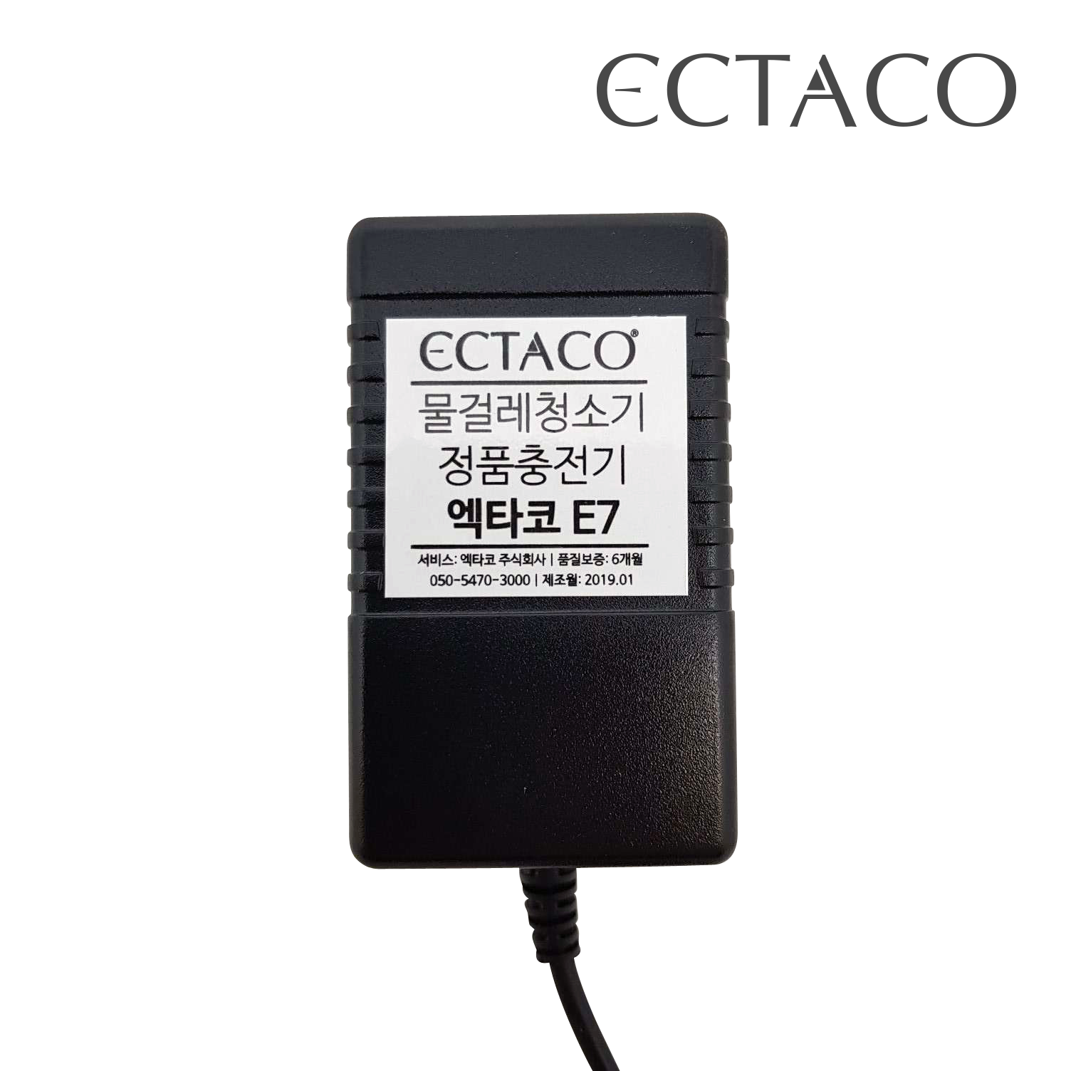 엑타코 무선물걸레청소기 E7/E9/V7 정품충전기/아답터 - 상세 이미지 2