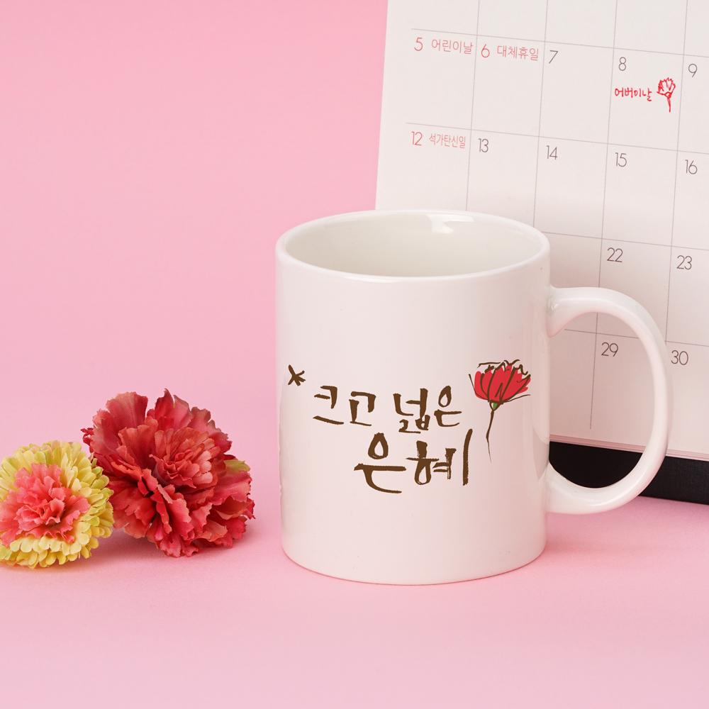 어버이날 스승의날 부모님 선생님 머그컵 선물 소량 주문제작 - 상품 이미지